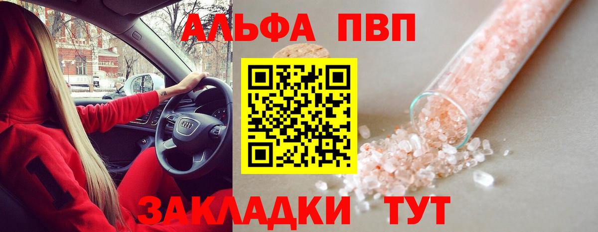 A-PVP мука  Вход с VPN  Сегежа 