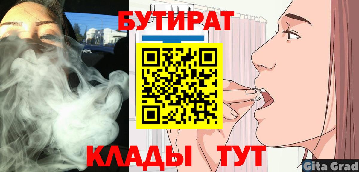 Бутират жидкий экстази Сегежа