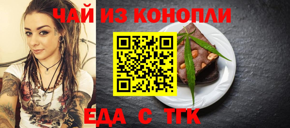 Canna-Cookies конопля Сегежа