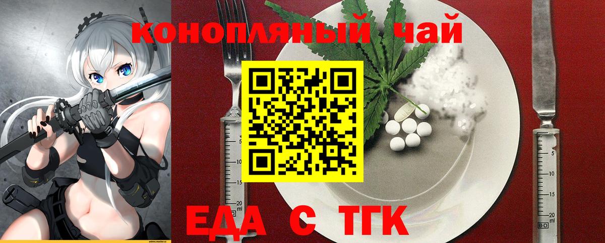 Сегежа  Еда ТГК марихуана  Вход с VPN 