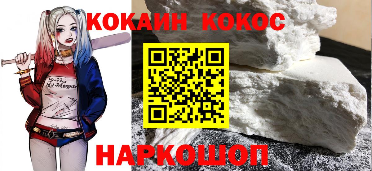 что такое   КОКАИН 97%  КОКАИН  Вход с VPN  Сегежа 