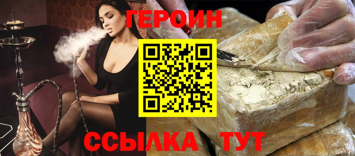 ГЕРОИН гречка  Вход с VPN  Сегежа 