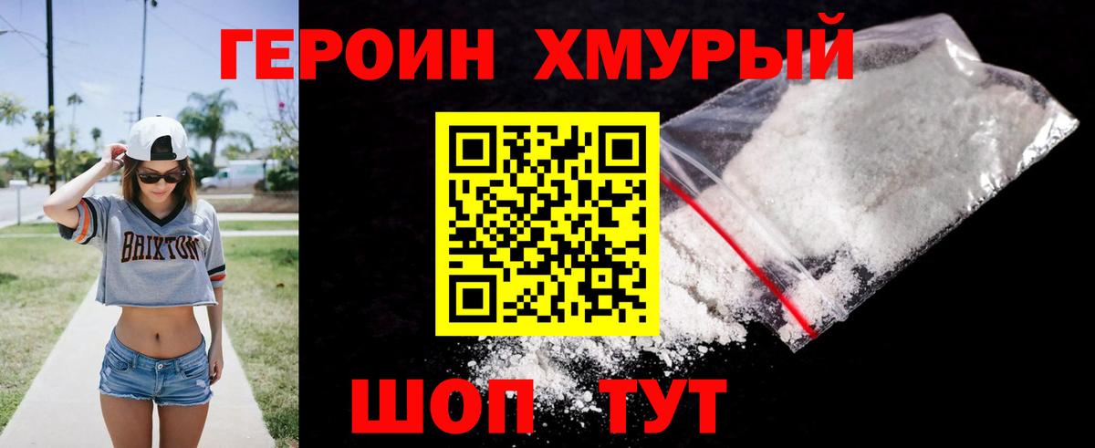 Героин Афган Сегежа