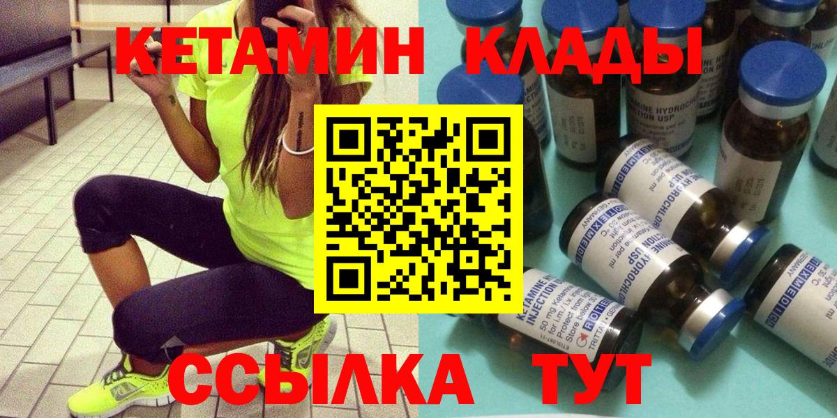 Кетамин VHQ Сегежа