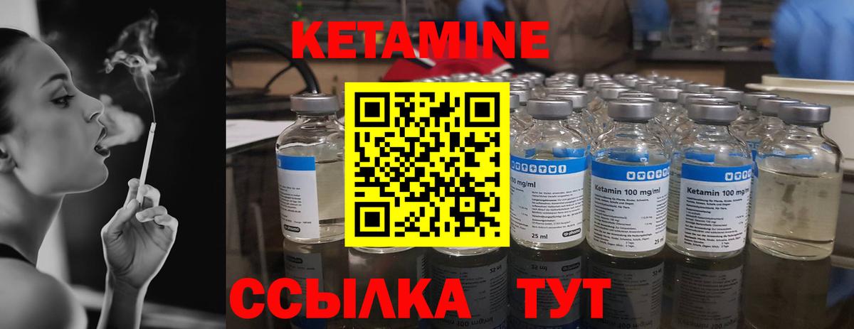 Сегежа  Кетамин VHQ  КЕТАМИН VHQ  Вход с VPN 