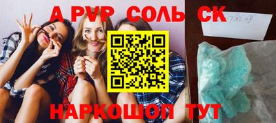 спайс Будённовск