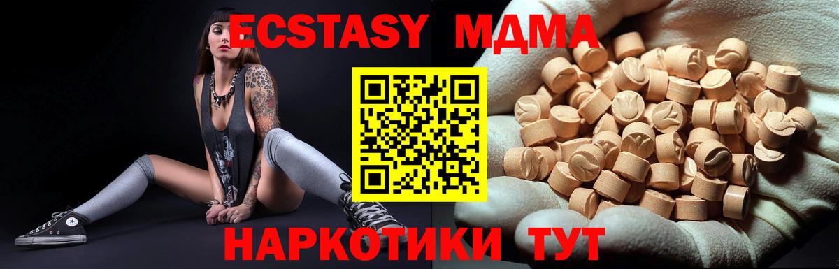 MDMA кристаллы  МДМА VHQ  Сегежа  Вход с VPN 