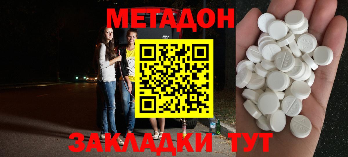 ОМГ ОМГ рабочий сайт  Метадон мёд  Сегежа  Вход с VPN  Метадон methadone 