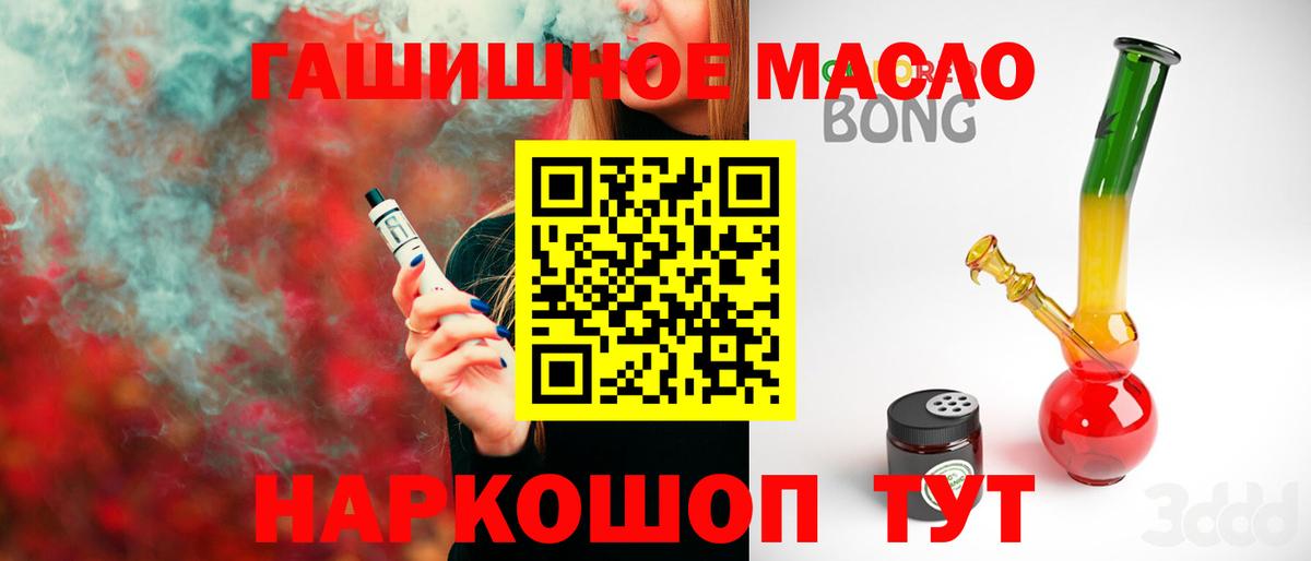 ТГК вейп Сегежа
