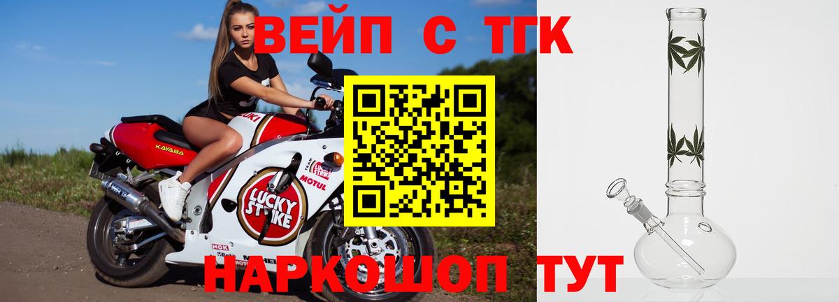 Дистиллят ТГК вейп с тгк  Вход с VPN  Дистиллят ТГК гашишное масло  Сегежа 
