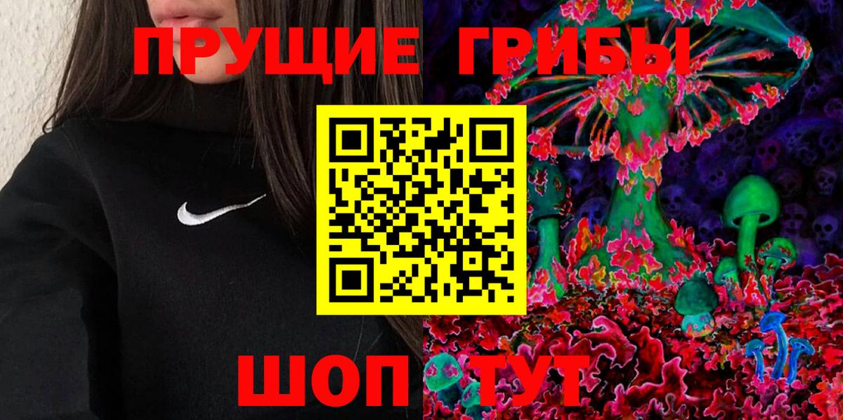 Псилоцибиновые грибы прущие грибы  Псилоцибиновые грибы мухоморы  Вход с VPN  Сегежа 